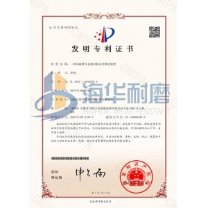 国度发现专利