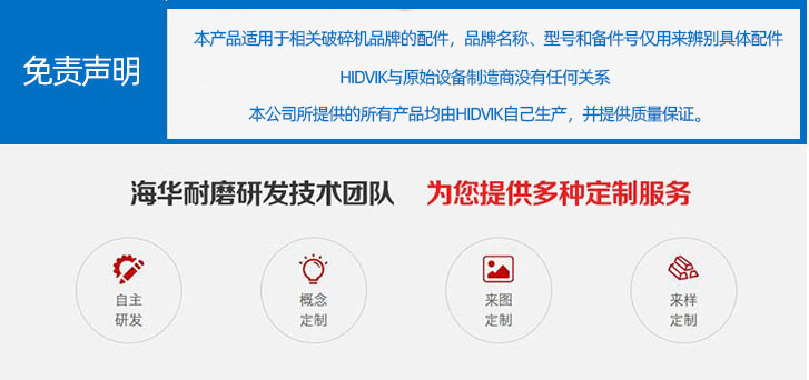 资阳矿机JC1200 JC1300 JC1400鄂板齿板 Nmsystems牙板(1)